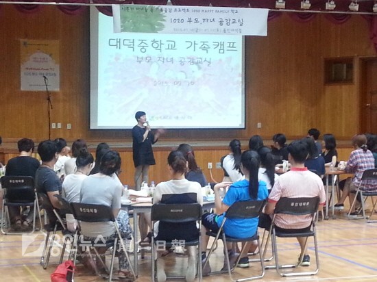 용인대덕중, ‘해피 투게더 캠프’ 개최 성황
