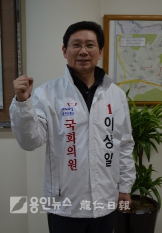 ⑨ 새누리당 용인정 ‘이상일’ 후보