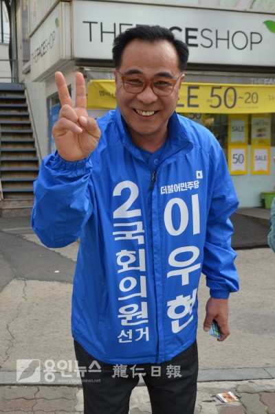 ⑱ 더불어민주당 용인병 ‘이우현’ 후보