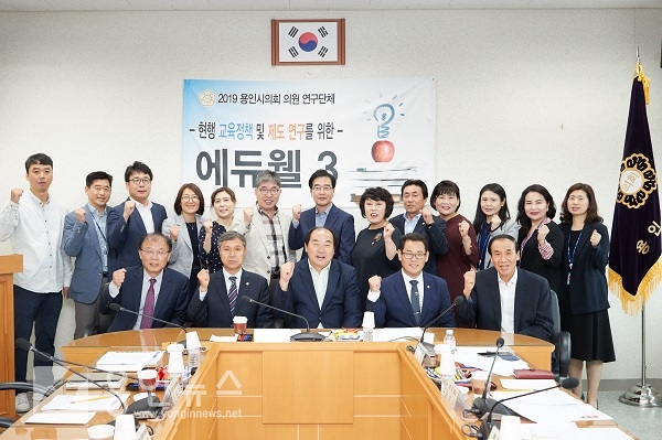 용인시의회 의원연구단체 '에듀웰3', 교육정책 논의 간담회 개최