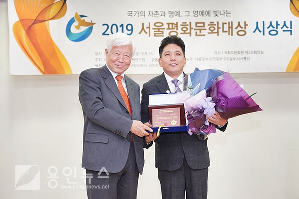 용인시의회 이창식 의원, 2019 서울평화문화대상 수상
