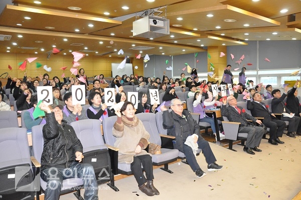 용인시처인노인복지관, 2020년 시무식 개최