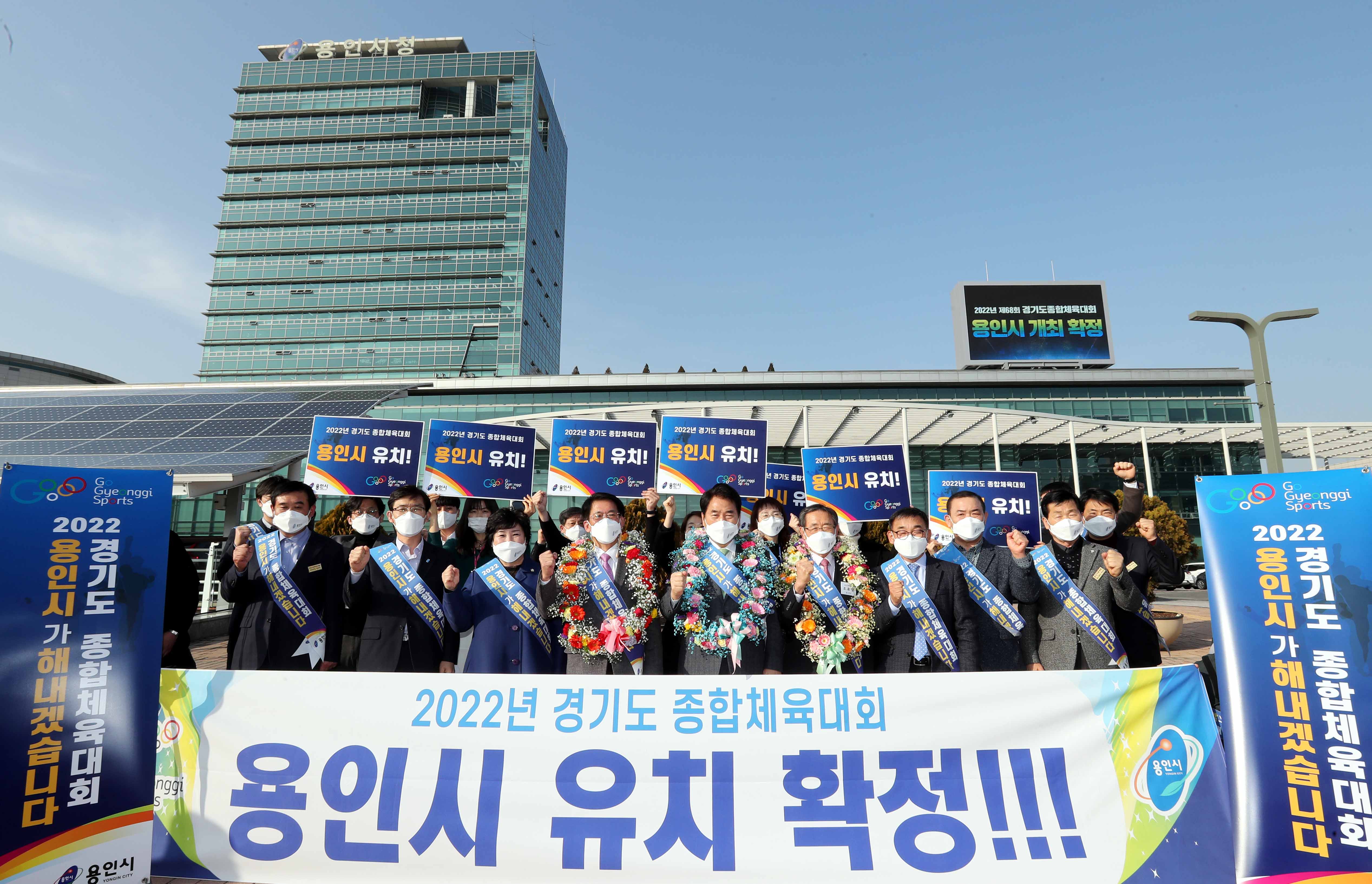 '2022년 경기도종합체육대회’개최일 최종 확정