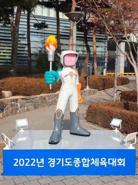 용인시, 경기도종합체육대회 마스코트 조형물 설치